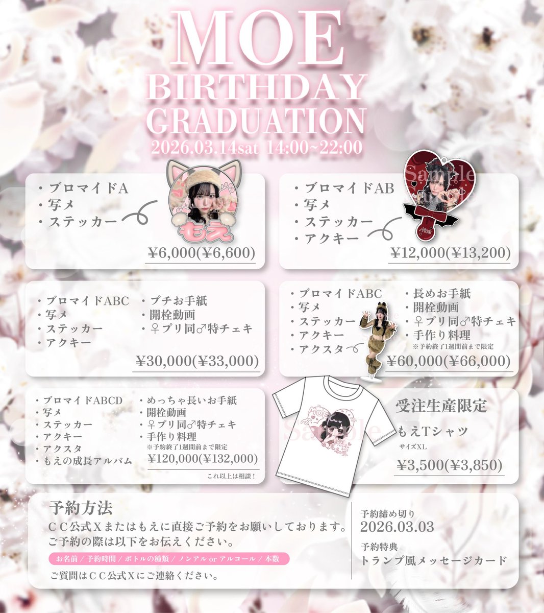 もえ♡ tweet media