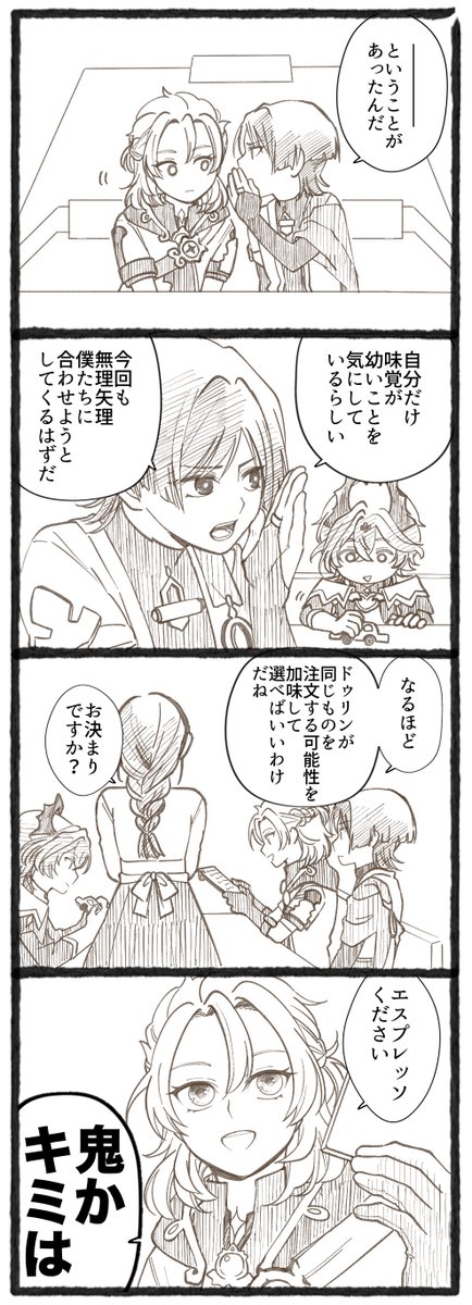 shinkaitktbwy's tweet photo. ☕️ https://t.co/z1Z5Op5wB6