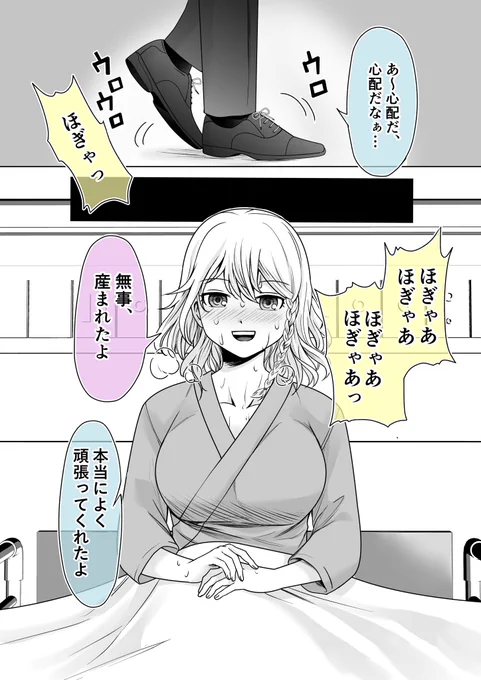 金欠と嘆く母の出産(1/2) 