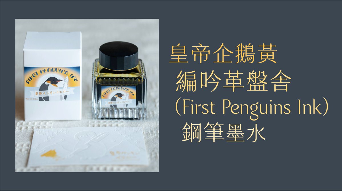 編吟革盤舎／ペンギンカバンシャ (@penguinkaban) / Posts / X