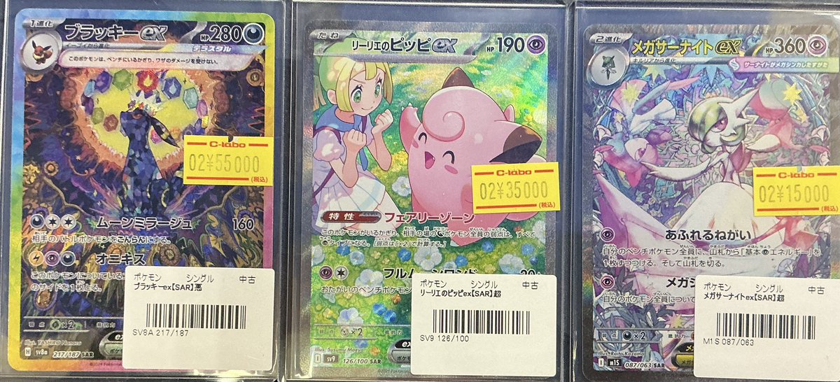 ポケカ 販売情報】 【Pokémon Card Game Sales Information