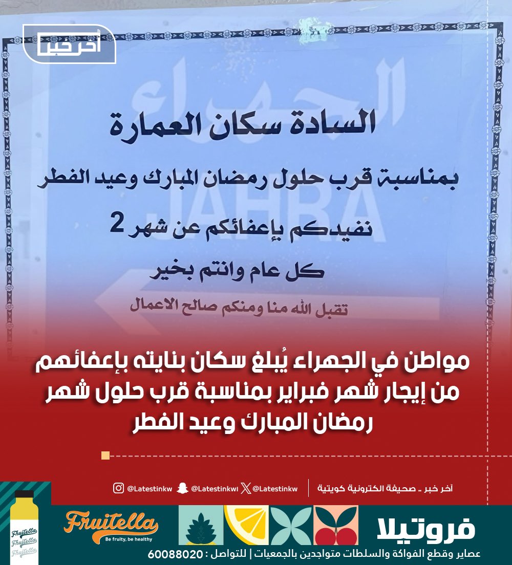 أخر خبر tweet media