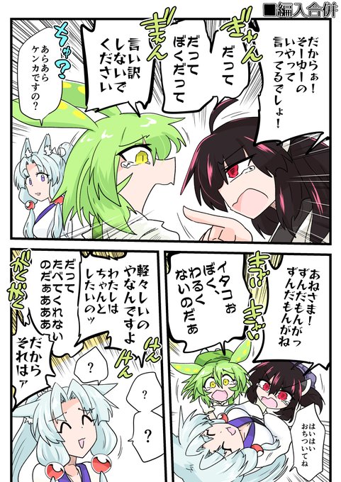 ずんめたはいいぞ 