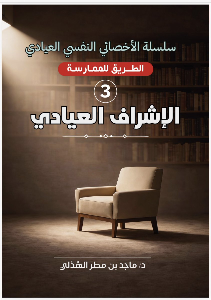 د. ماجد الهذلي tweet media