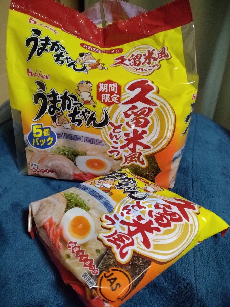 期間限定⁉️
それは食さねばなるまいて！
#うまかっちゃん　#久留米