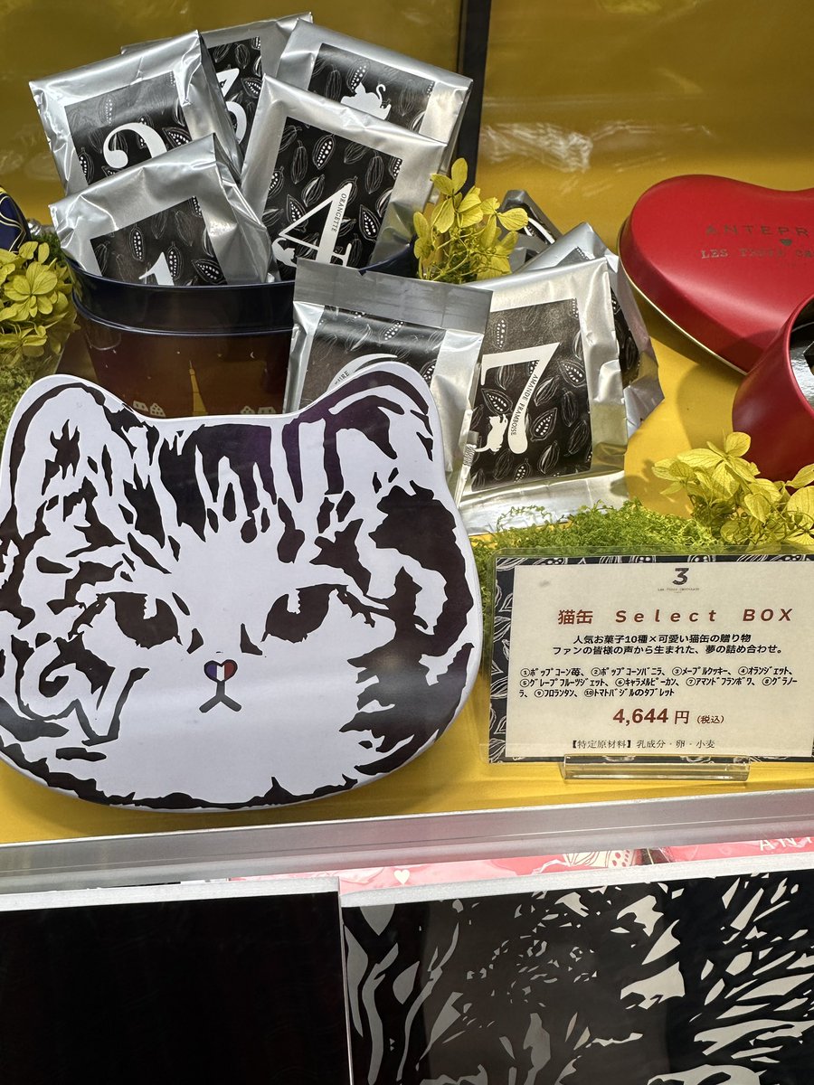 part3買ったもの。