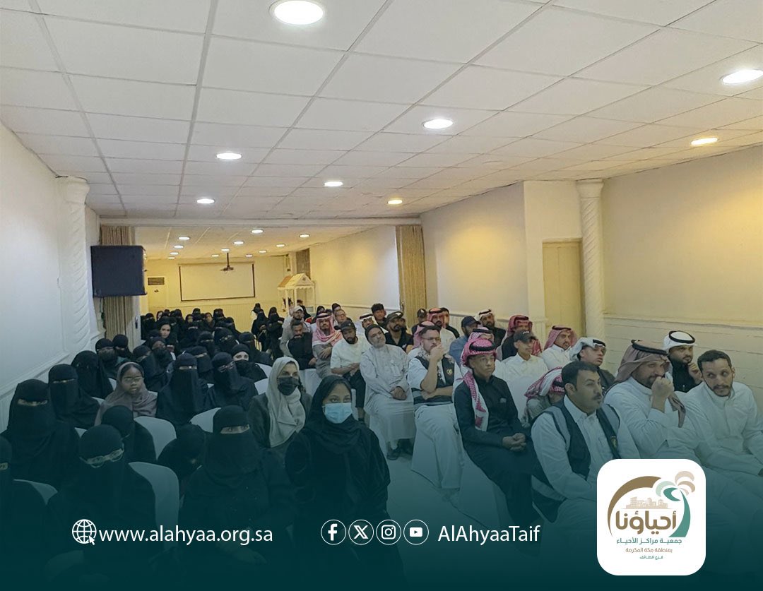 جمعية مراكز الأحياء - فرع الطائف tweet media