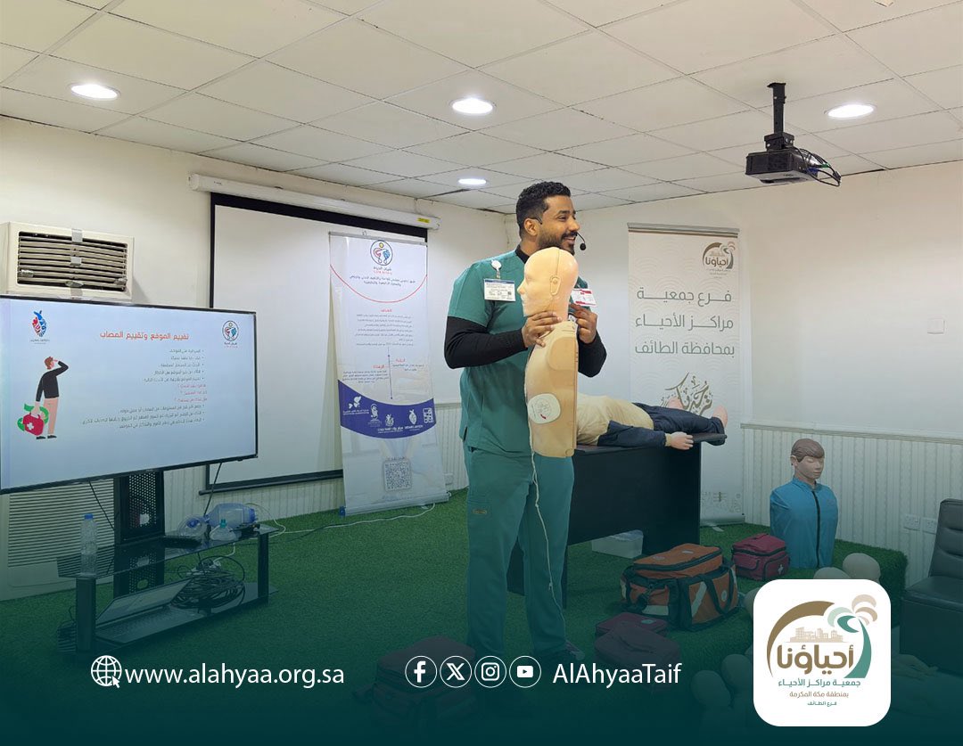 جمعية مراكز الأحياء - فرع الطائف tweet media