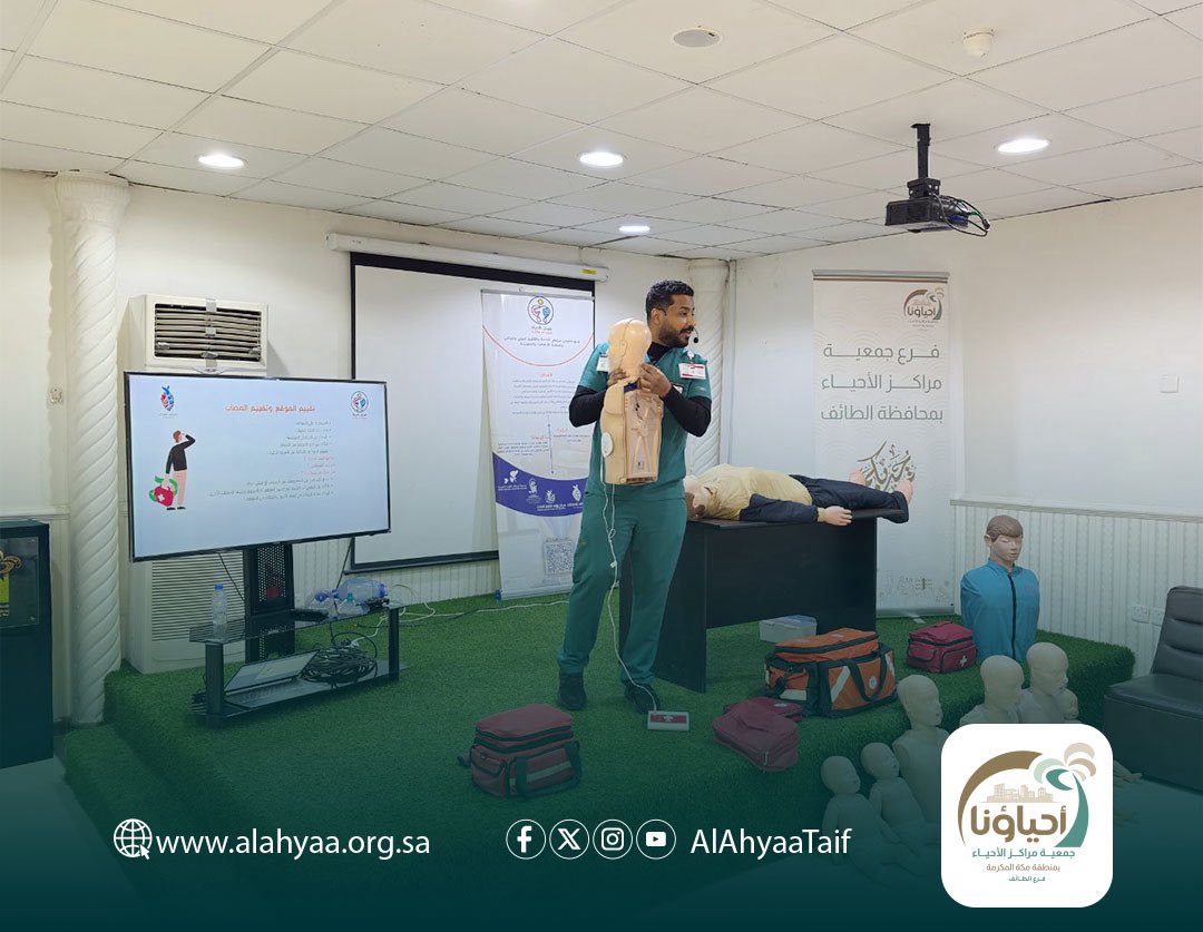 جمعية مراكز الأحياء - فرع الطائف tweet media