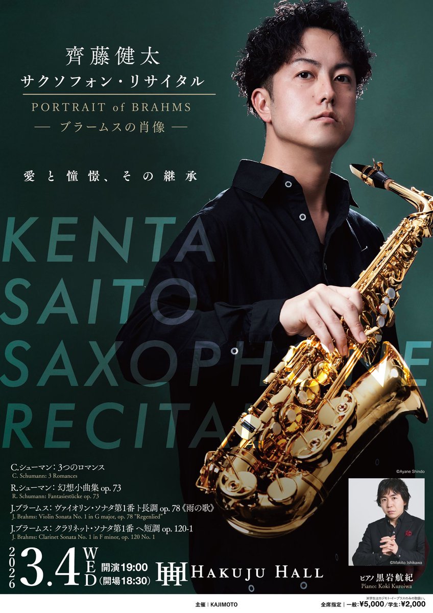 齊藤 健太 KENTA SAITO (@kenta_1027) / Posts / X