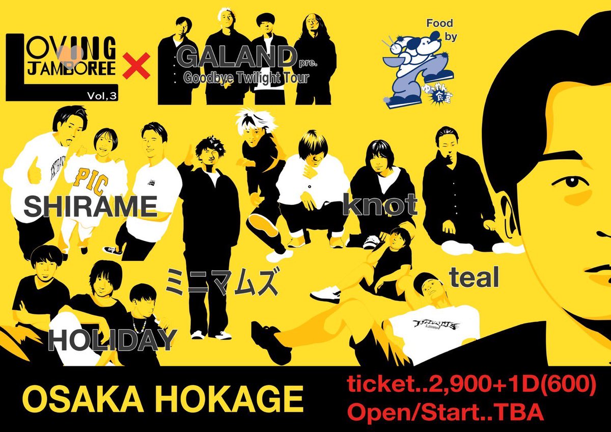【解禁】
LOVING JAMBOREE Vol.3＆
GALANDpre"Goodbye Twilight Tour"

🗓2026.3.21(SAT) 
OSAKA HOKAGE

-ACT-
GALAND
knot
SHIRAME
teal
ミニマムズ
HOLIDAY

-Food-
ゆーやん食堂

OP/ST  TBA
ADV/DOOR　2900/3400

ticket🎫：
主催者or各バンドにて受付中！
お待ちしております！
ジャンボリー！！