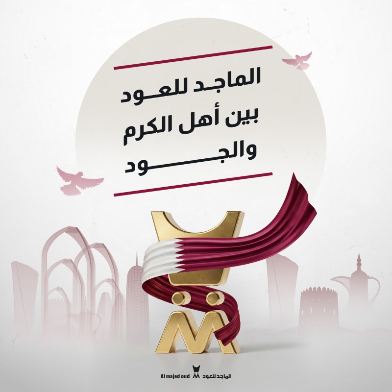 الماجد للعود tweet media