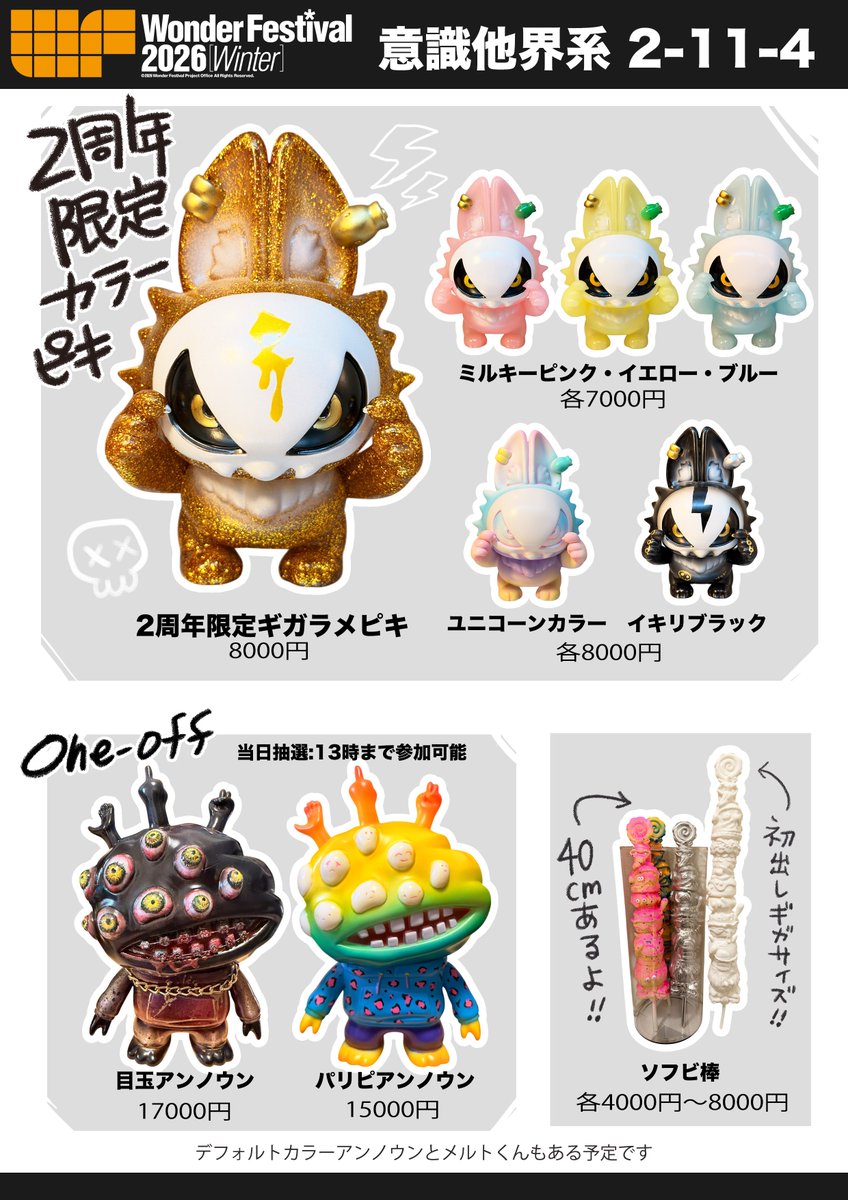 意識他界系@WF2-11-04 (@kusukusu723) / Posts / X