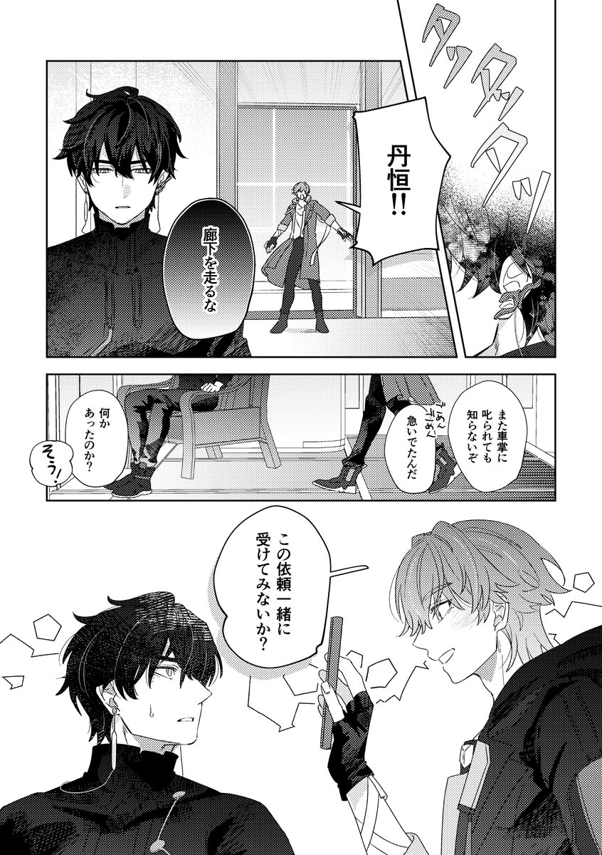 2/8 この探究心は君にだけ 新刊サンプルです！
西4 O57b yurayura
A5/全年齢/86p/1,000円
付き合ってない丹穹が毎日キスをする話です
サンプル①