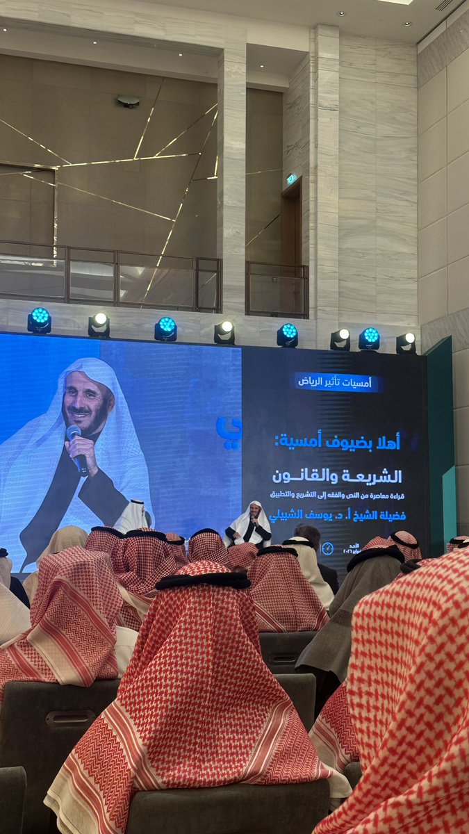 بين الشريعة والقانون في أسبوع الرياض الدولي لتسوية المنازعات مع متحدث متمكن في علوم الشريعة والفقه المقارن وفهم تشريعي قانونية معاصر، أ.د يوسف الشبيلي.
#أسبوع_الرياض_الدولي_لتسوية_المنازعات 
Riyadh International Disputes Week