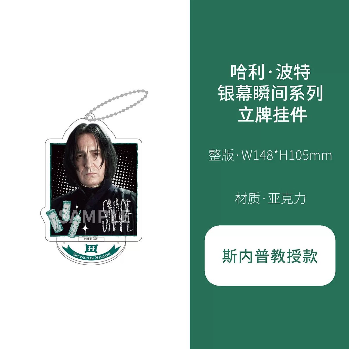 jerkychain's tweet photo. สแตนดี้ตั้ง+พวงกุญแจ🧙🪄

ー 250฿ (เลือกคาร์ได้)⭐️

🚂รอของ 8-15 วัน
⚡️ส่ง 30 พื้นที่ห่างไกล+15

#ตลาดนัดแฮร์รี่พอตเตอร์  #ตลาดนัดharrypotter  #HarryPotter  #ของสะสมharrypotter https://t.co/J3t4YAYUBE