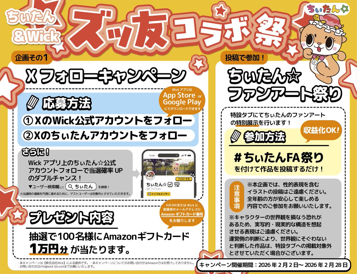 ちぃたん☆／Chiitan (@chiitan7407) / Posts / X