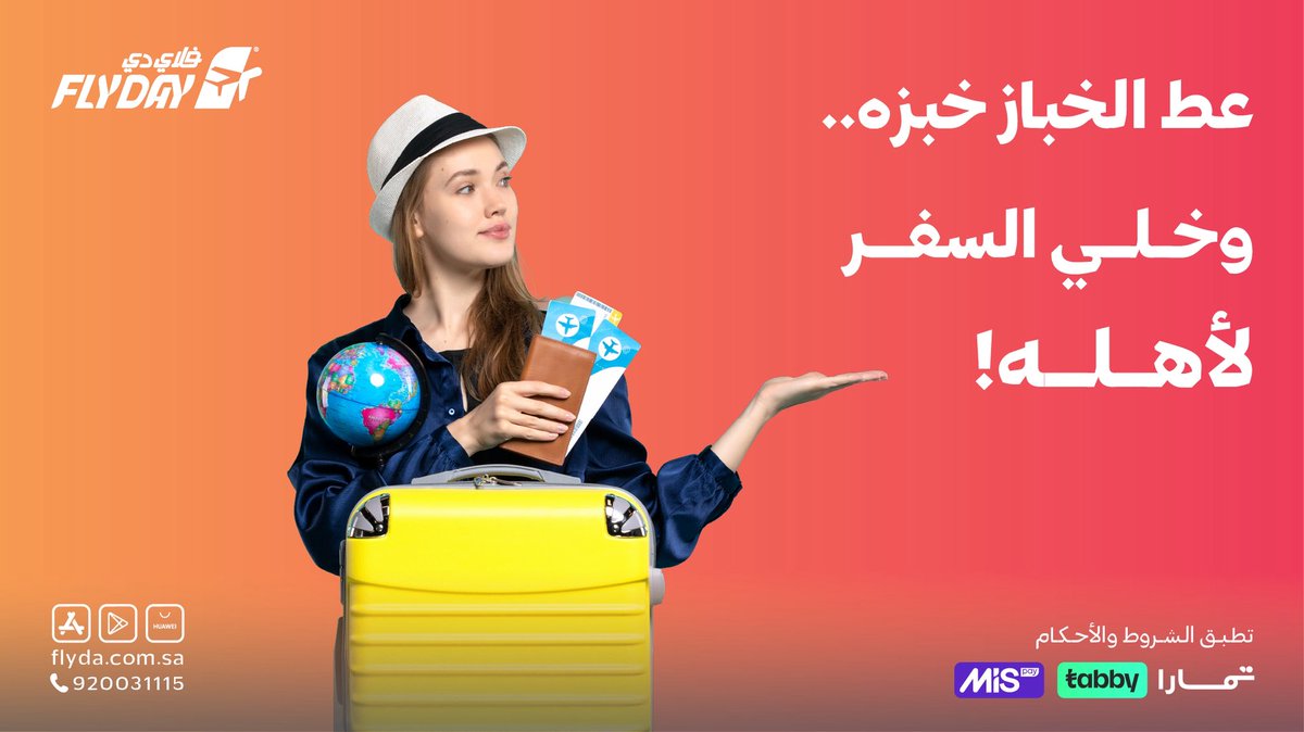 flydaycom's tweet image. مو كل من حجز تذكرة صار مسافر!🎫✈️
السفر الحقيقي يحتاج عين خبيرة وتفاصيل ما يشوفها الكل 
إحنا هنا عشان نختصر عليك المشوار، ونعطيك زبدة الخبرة في وجهات استثنائية تشبهك وتليق بتطلعاتك..

#فلاي_دي #سفر #رحلتك_الجاية #fly_day