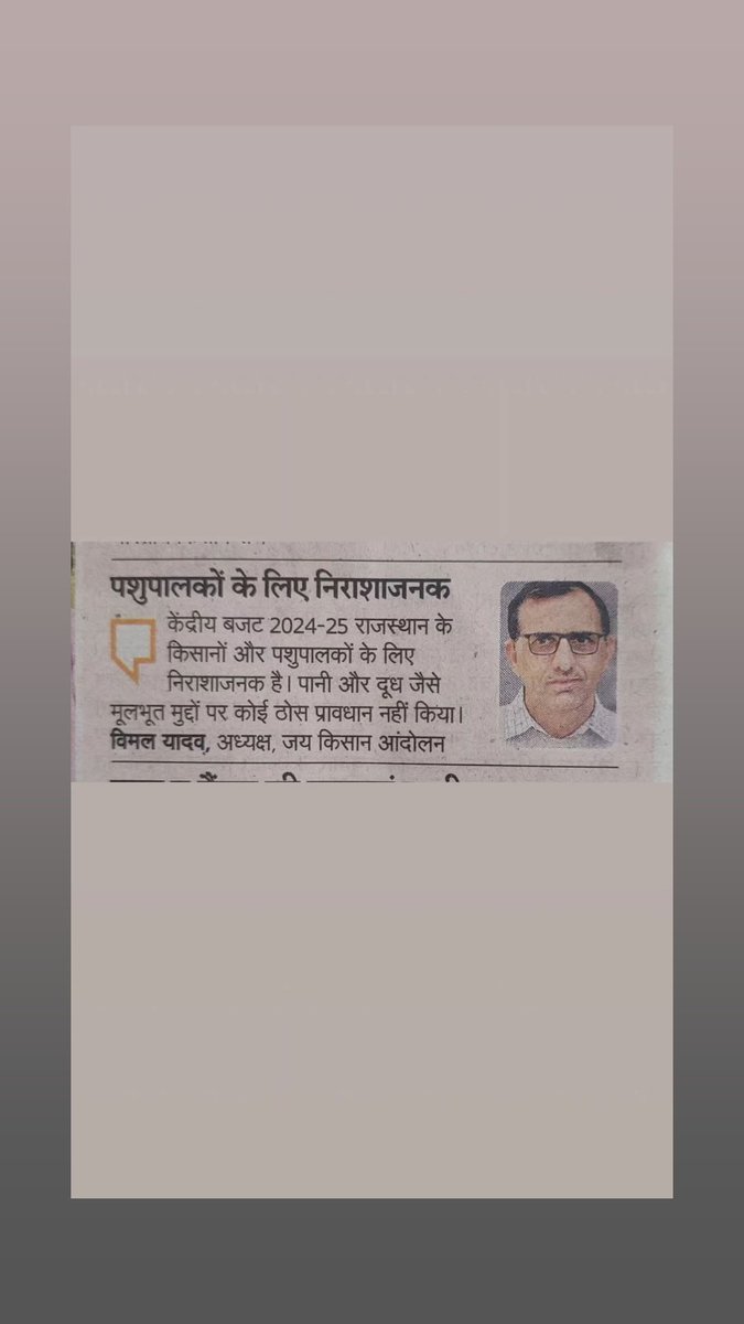 vimalyadav51's tweet photo. Jay kisan andolan jaipur rajasthan ki or say
@jkailashchandr1 @myogioffice 
@RajCMO @CBYadav_ 
@IYC @You https://t.co/6tgVp5IH0M