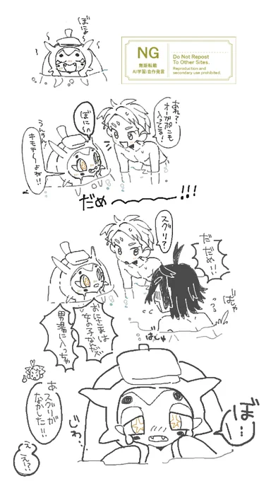 おにさまと1ー4 ♨️ 