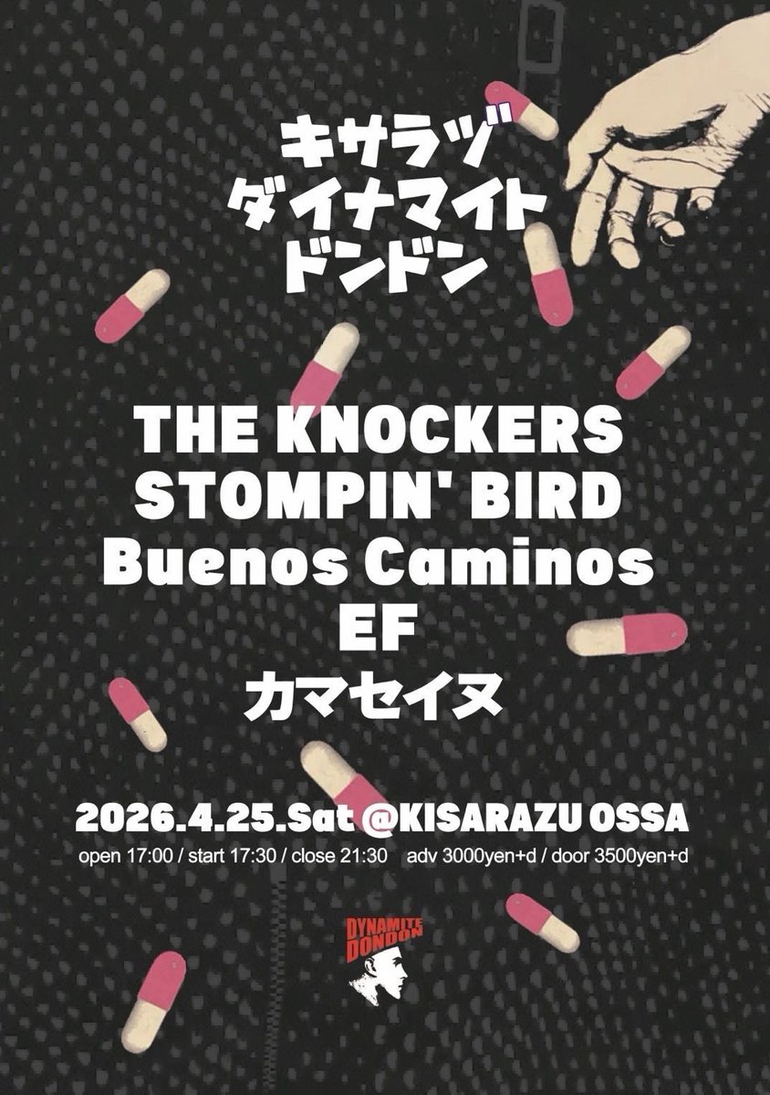 🔥告知解禁🔥

2026年4月25日（土） @ 木更津OSSA
【ダイナマイトどんどん】 <a href="/DDDUGL/">木更津ダイナマイトどんどん</a> <a href="/EF_kisarazu/">EF</a>

年始EF自主企画も無事終え次は地元木更津
外でどんだけ良いライブ良い企画かませても
地元で一番のかませてナンボだと思ってます
我々EFの本拠地へ是非
お待ちしています

🎫 ssl.form-mailer.jp/fms/c3fa250c68…
