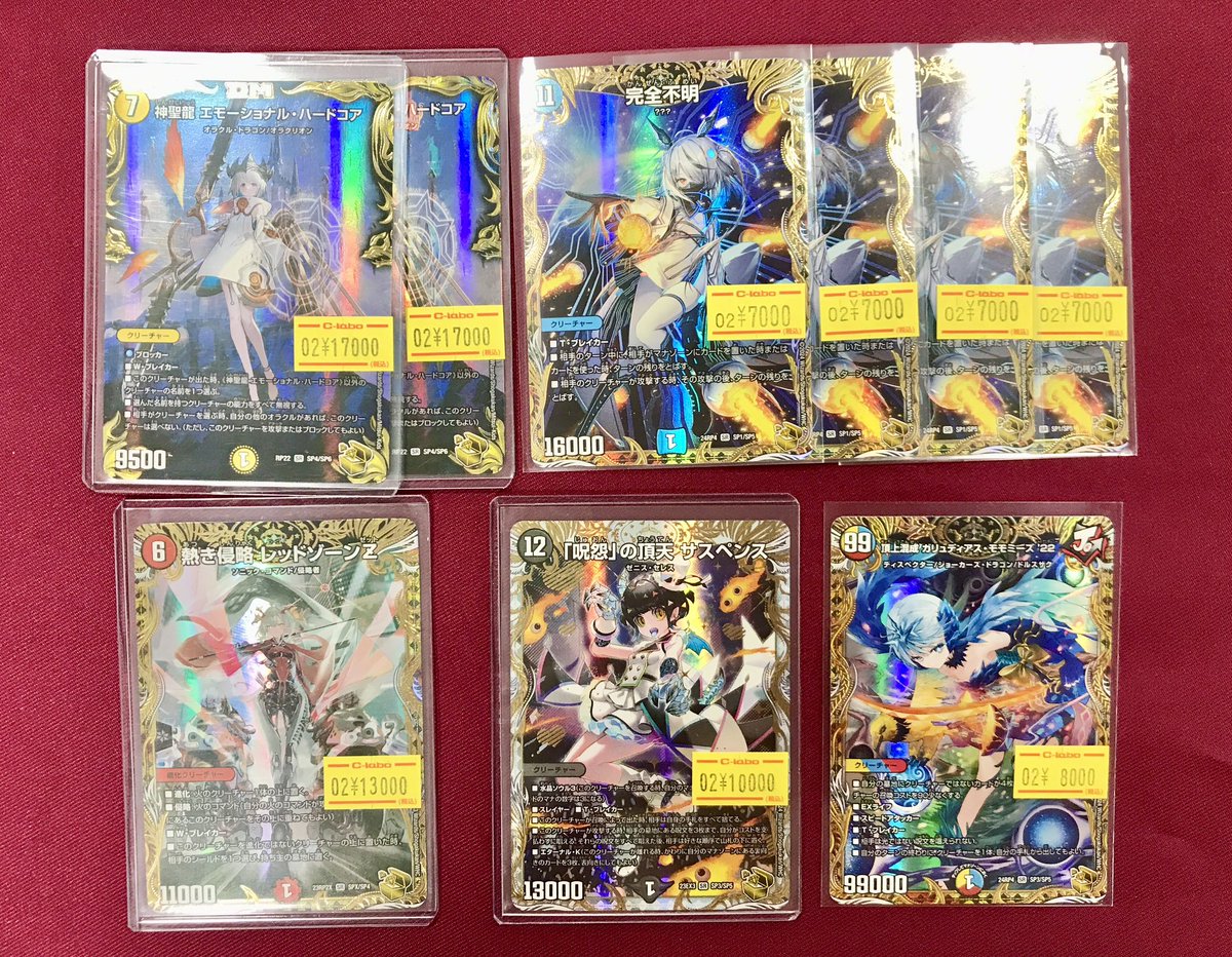 デュエマ 販売情報】 金トレジャーと神アートを入荷致しました‼️ 状態