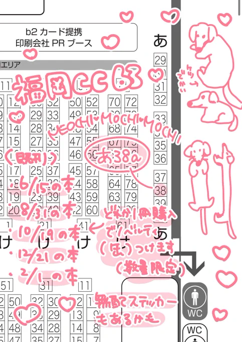 2/23 福岡CC マイク回して!F2026
スペース:A館 あ38a でした❣️
狂聡ですよろしくお願いします〜❣️ 