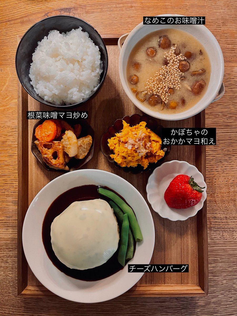 今夜はチーズハンバーグ定食でした☺️