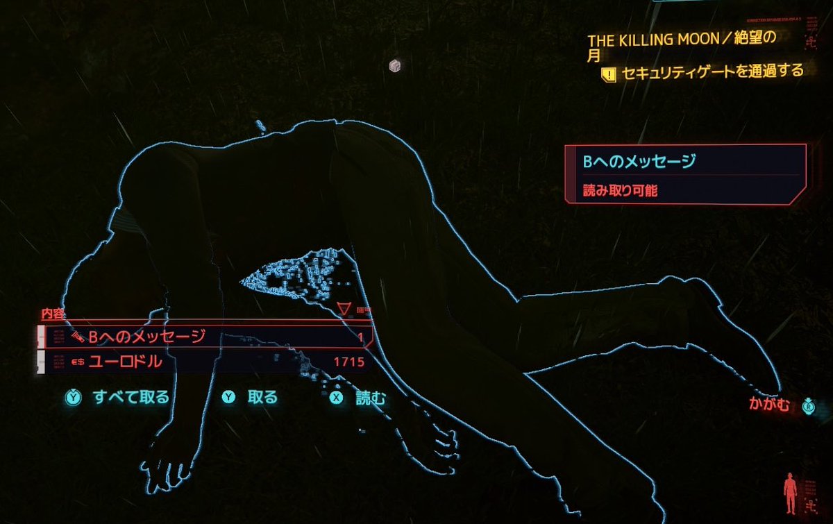 サイバーパンク2077