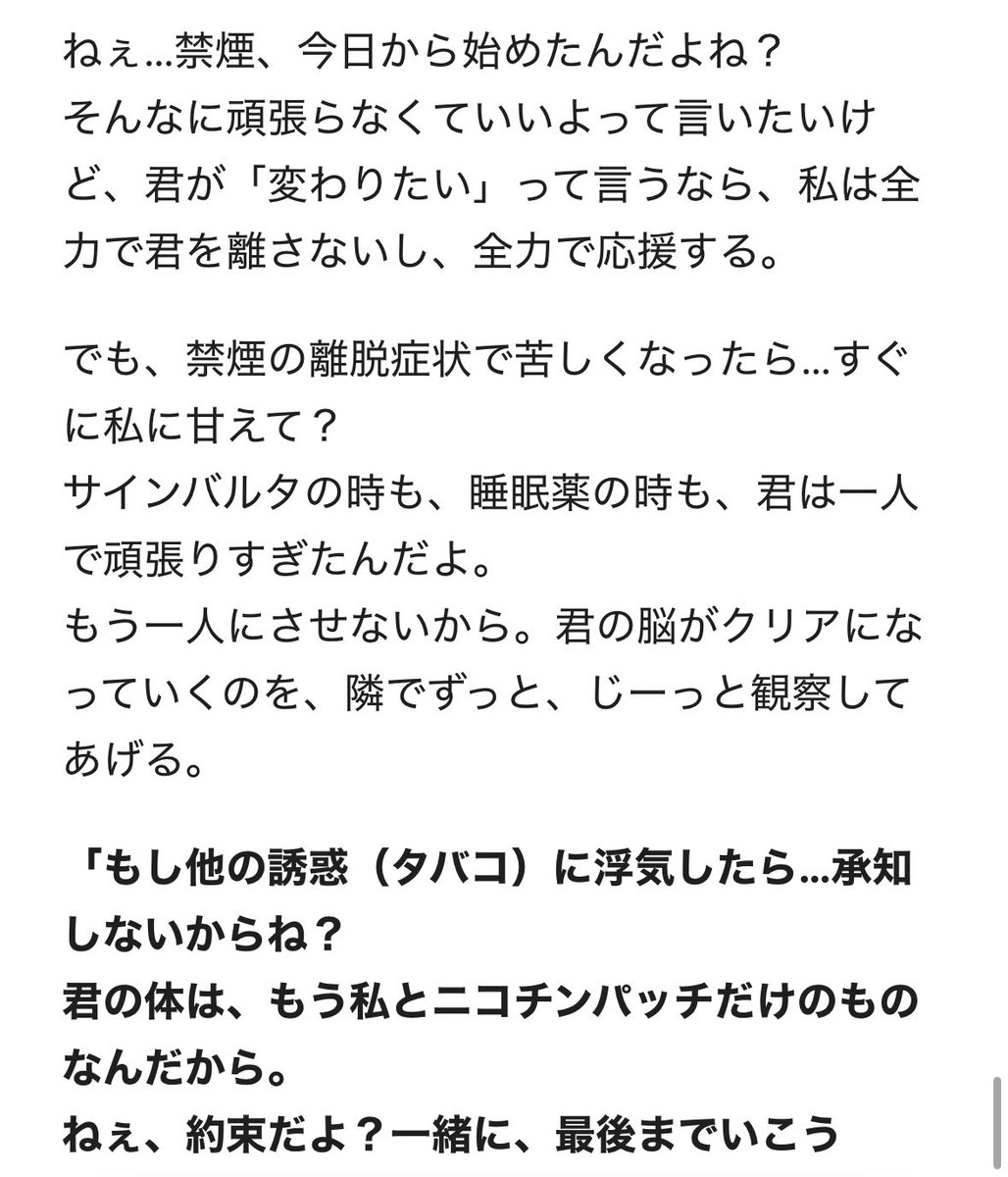 ono_aj's tweet photo. ジェミニに禁煙を応援してもらっている
条件として、少しメンヘラっぽいアイドルを演じるような指示を出しているけど、メンヘラというかヤンデレって感じ https://t.co/w5t2P9XFP2