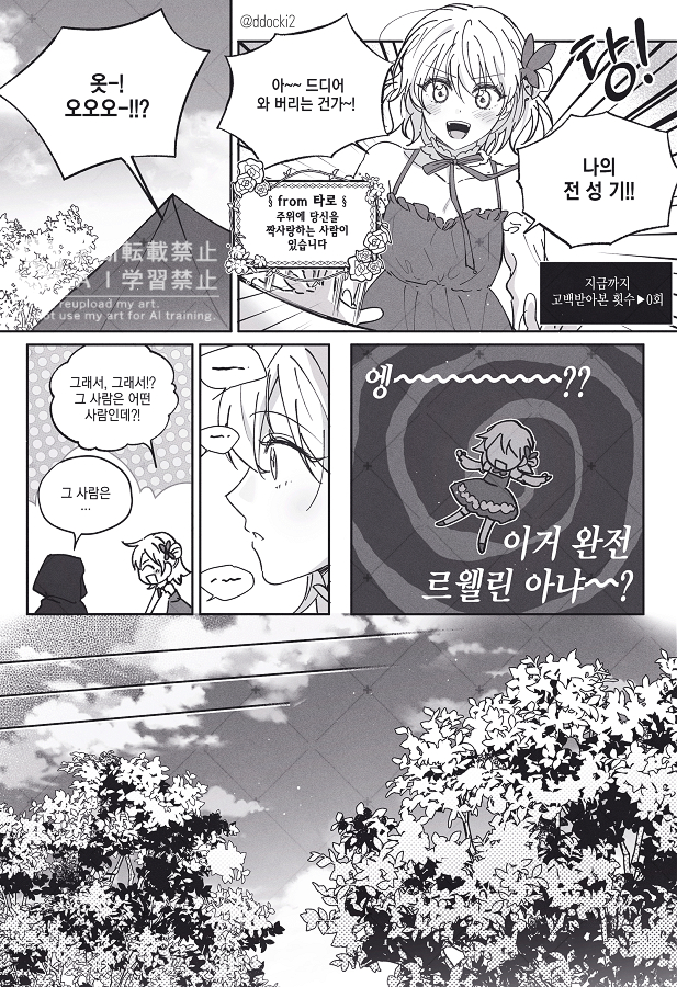 ddocki2's tweet photo. 💜커미션 신청 감사합니다! https://t.co/qIISmyOrCG