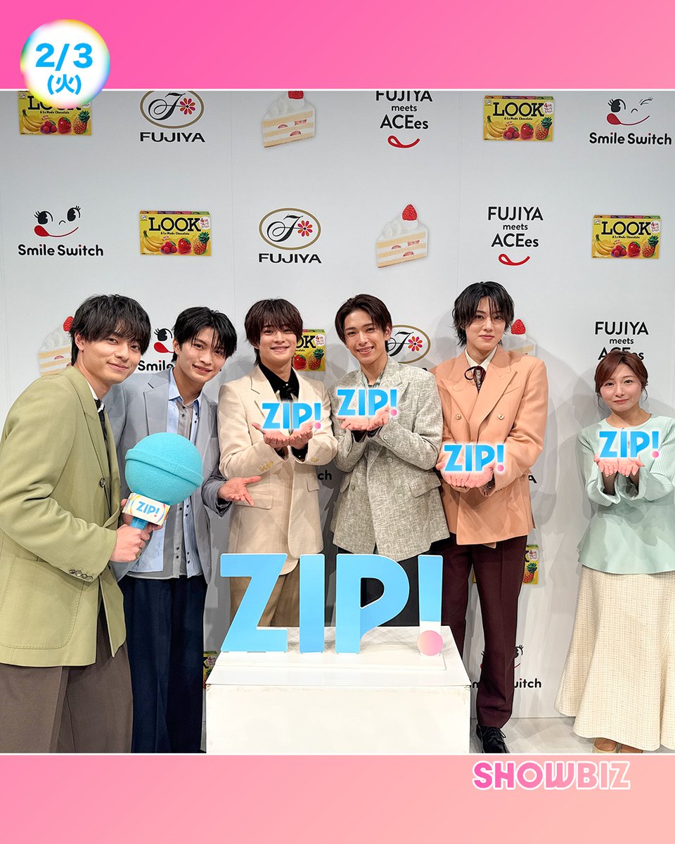 ☀️あしたの #ZIP! 2/3(火)☁️ SHOWBIZコーナー ☆#HANA｢究極