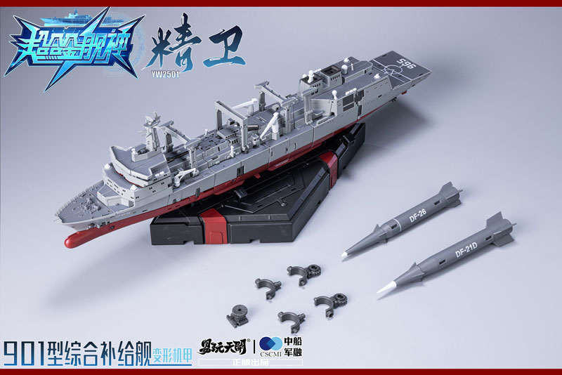figsoku_r's tweet photo. 【超合金艦神】TOYSEASY「YW2501 901型総合補給艦 精衛(せいえい)」変形可動玩具
【明日発売!】
価格26,400円(税込)
https://t.co/vYO48Gj6W8
#TOYSEASY #超合金艦神 https://t.co/leLNFGGfb4