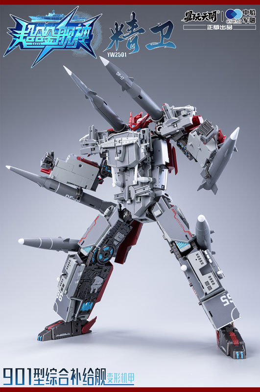 figsoku_r's tweet photo. 【超合金艦神】TOYSEASY「YW2501 901型総合補給艦 精衛(せいえい)」変形可動玩具
【明日発売!】
価格26,400円(税込)
https://t.co/vYO48Gj6W8
#TOYSEASY #超合金艦神 https://t.co/leLNFGGfb4