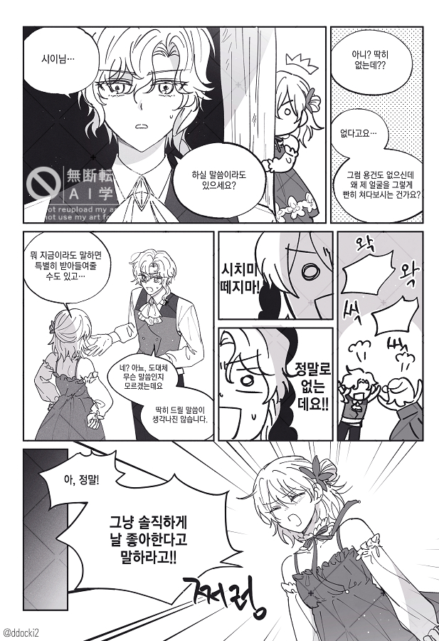 ddocki2's tweet photo. 💜커미션 신청 감사합니다! https://t.co/qIISmyOrCG