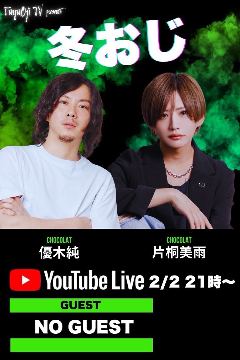 優木純 (@yu_kijun) / Posts / X