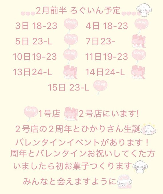 推しは推せる時に推せっ！のツイート