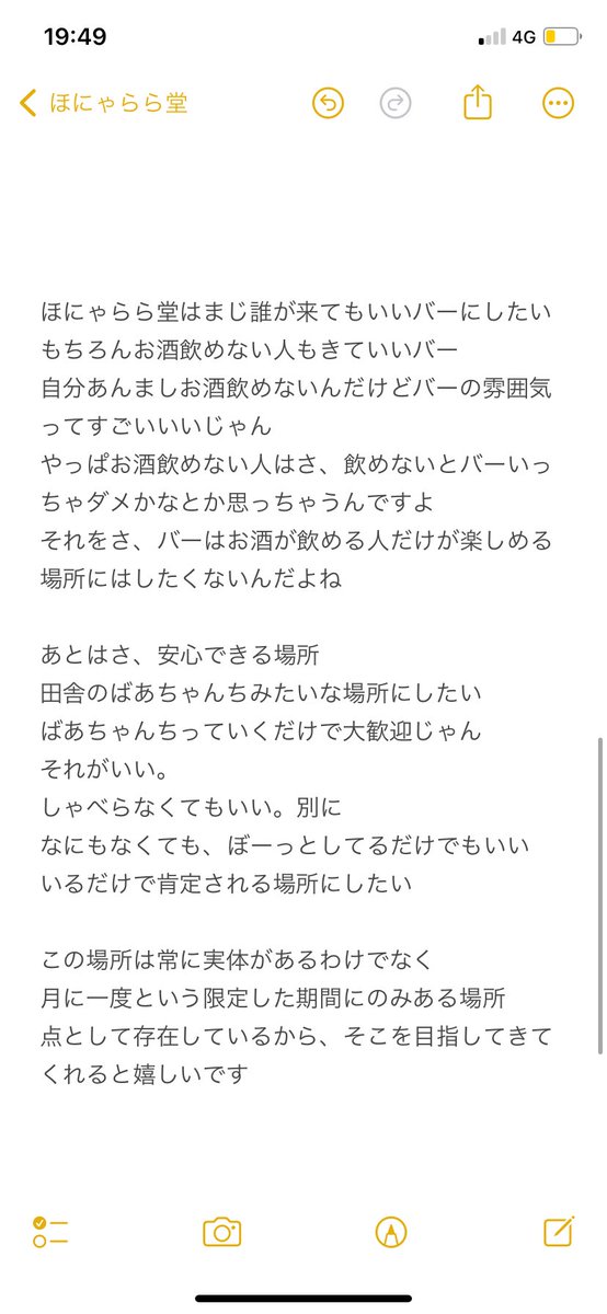 ゆるやかにバーはじめます
インスタフォローしてね

instagram.com/honyararado?ig…