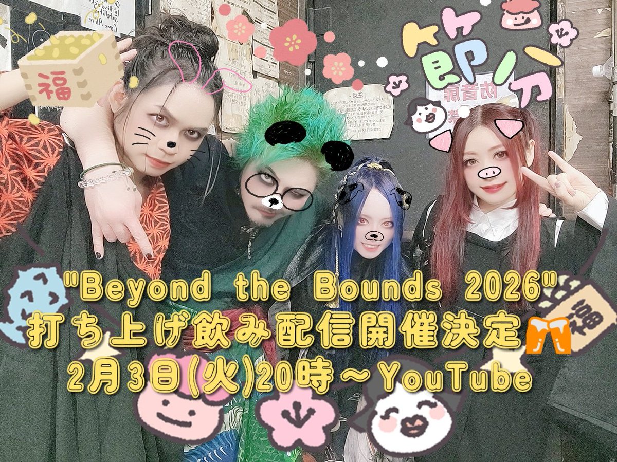 おはようございます☀️ 結局何回乾杯したか覚えてない🍻 昨日は2/1(日