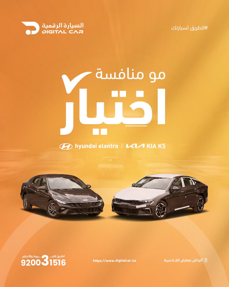 السيارة الرقمية tweet media