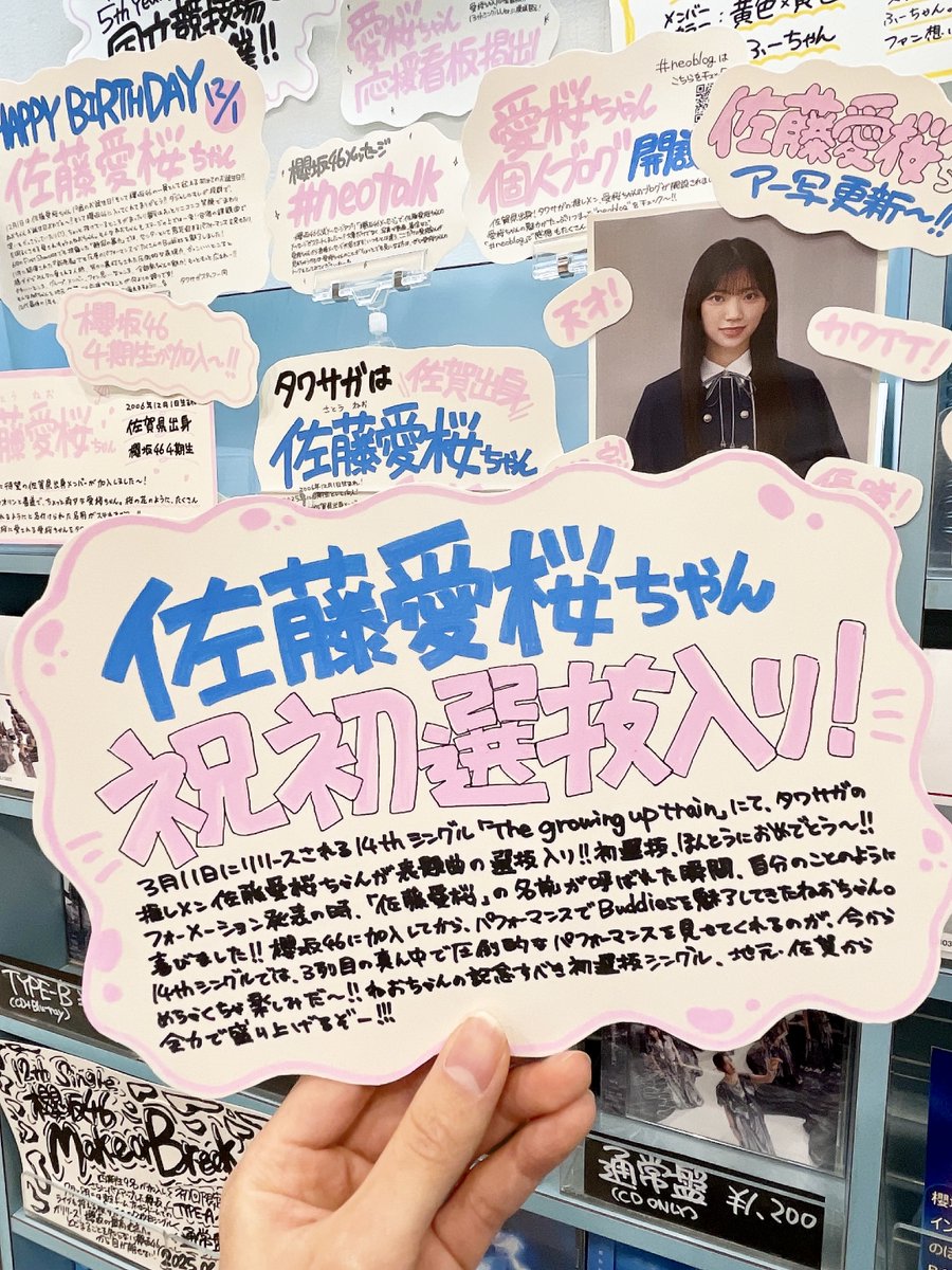 タワーレコード佐賀店 tweet media