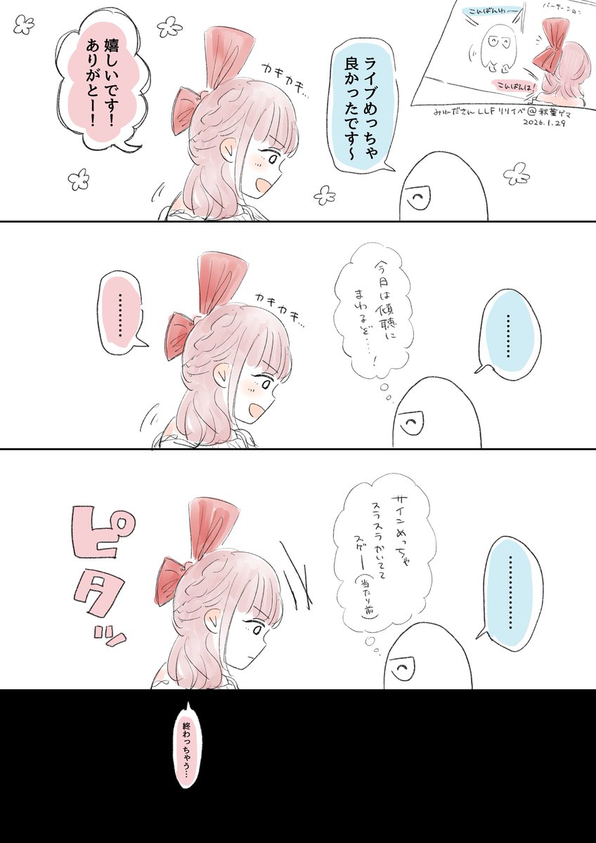 みねださんLLFリリイベ@秋葉ゲマのレポです

いつもすごい話しかけようとしてくれるから今回傾聴に回ろうと思ったら上目遣いモロに喰らった 