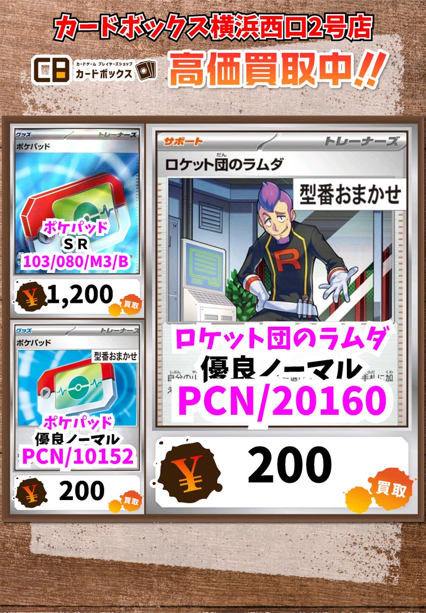ロケット団 キラ ノーマル まとめ売り ロケット団 キラ ノーマル まとめ売り - メルカリ