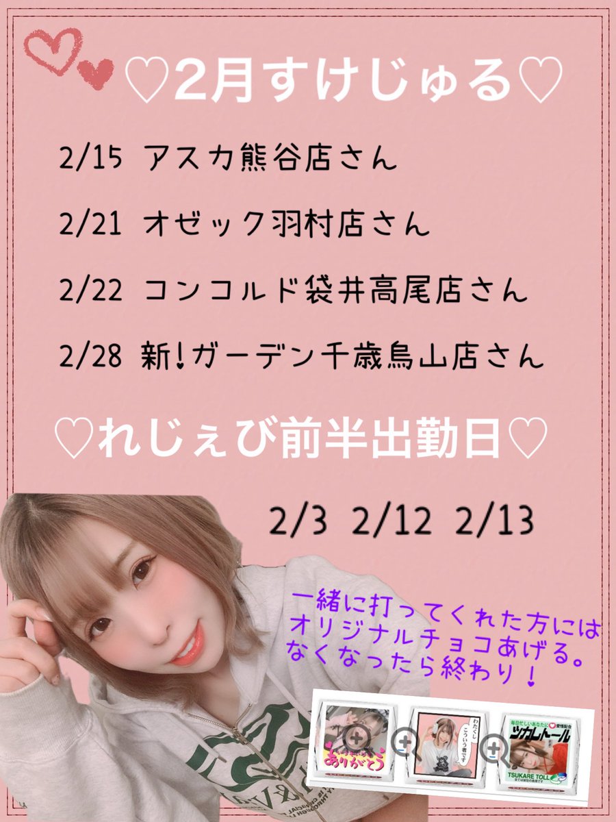 くずめるちゃん (@pppi6n) / Posts / X