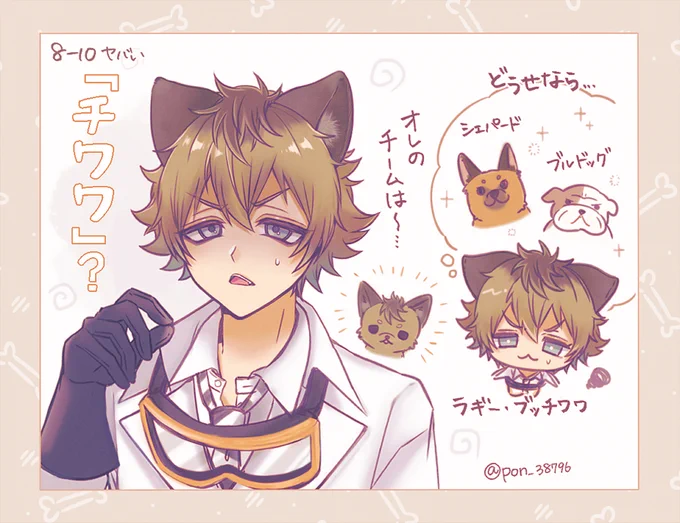 チワワをナメてる🍩 良かった 