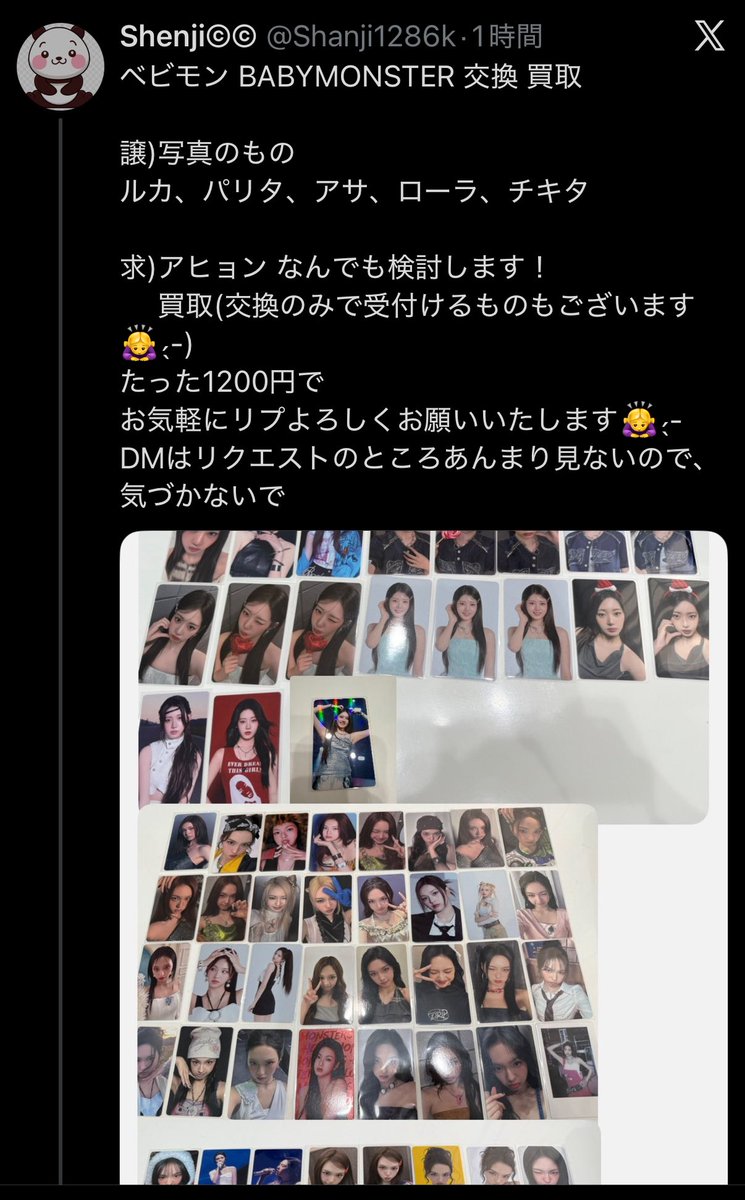 j_rubyairi's tweet image. ベビモン BABYMONSTER 交換 買取

当方のお写真、文章全て、無断使用されていた為、リプしたところブロックされました！

アカウント変えてますので、皆さんお気をつけください🙇‍♀️ ̖́-