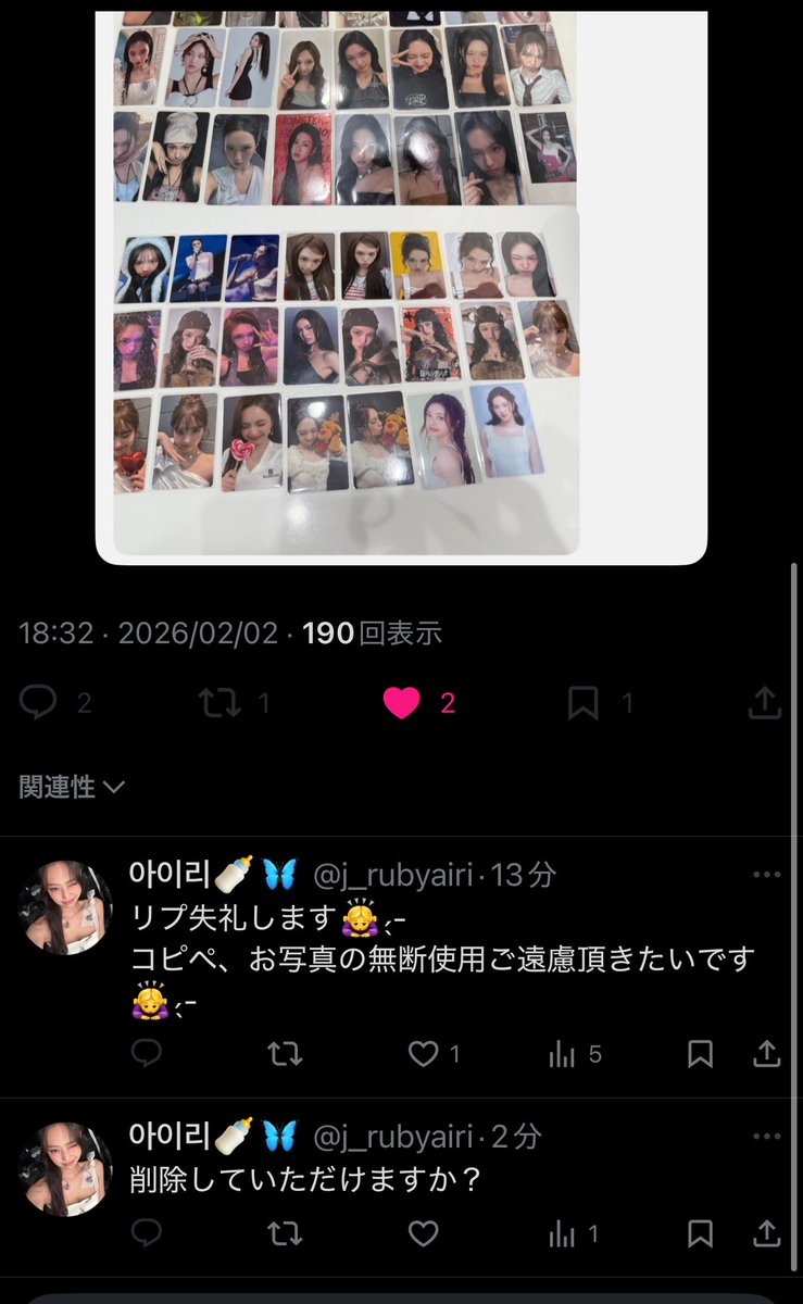 j_rubyairi's tweet image. ベビモン BABYMONSTER 交換 買取

当方のお写真、文章全て、無断使用されていた為、リプしたところブロックされました！

アカウント変えてますので、皆さんお気をつけください🙇‍♀️ ̖́-