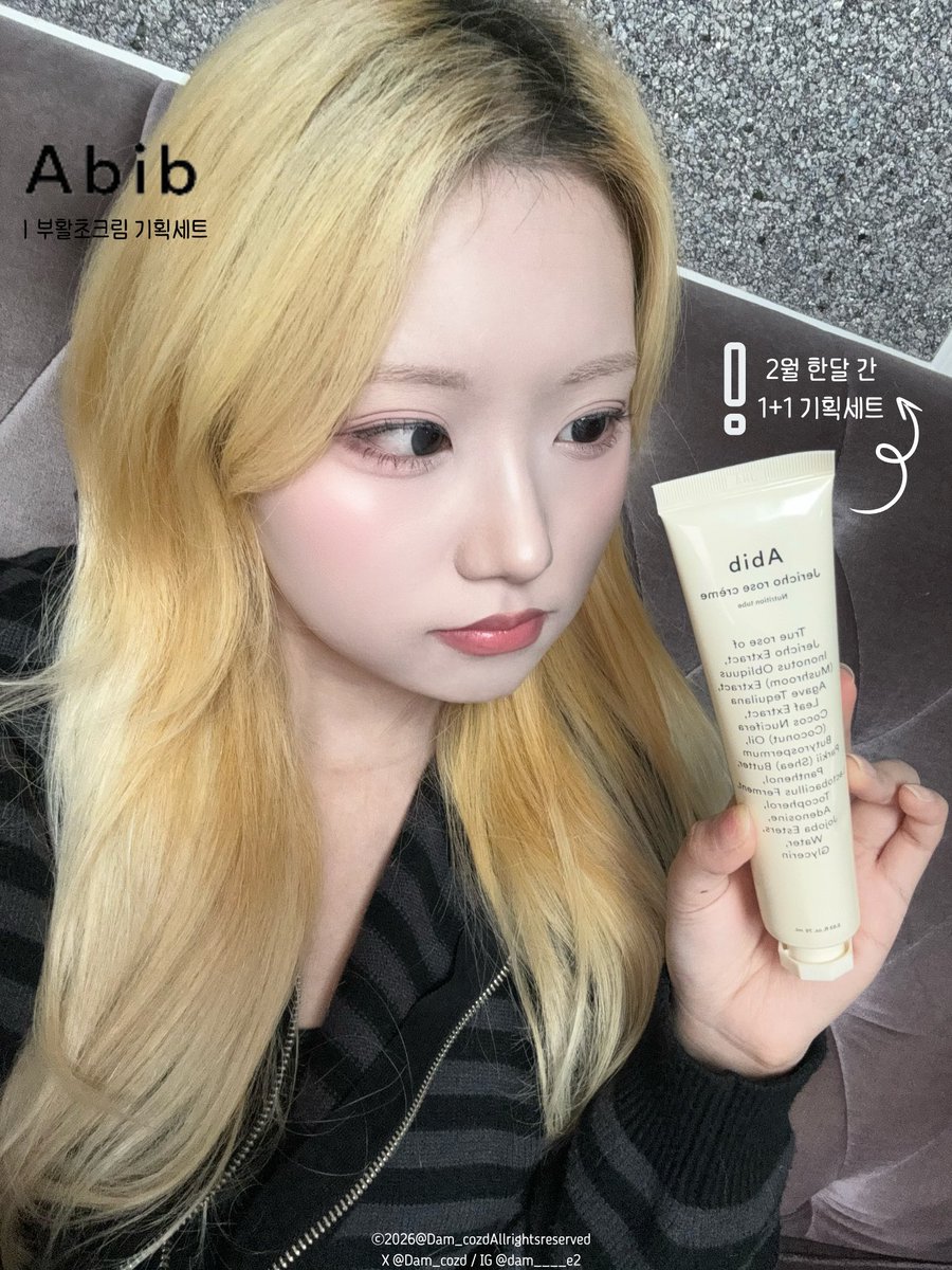 #광고 #RT이벤트
#RT 해주신 5분께 부활초크림 기획세트를 보내드립니다‼️

겨울철 건조한 피부 보습부터 화잘먹까지 가능한 부활초크림!!
내돈내산해서 요즘 정말 잘 쓰고 있는 찐템이었는데 소개하게 되었습니다..🤍

2월 한 달 동안 부활초크림 더블기획을 
올리브영 온라인에서만 30% 할인 된