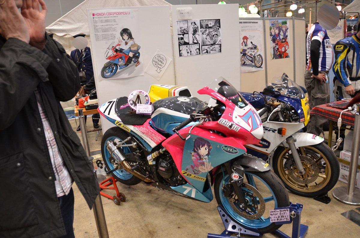 あと思い出w
コミケで展示したり、ばくおん!のたづ子さんのマシンだったり、同人誌イベントで展示したり。 