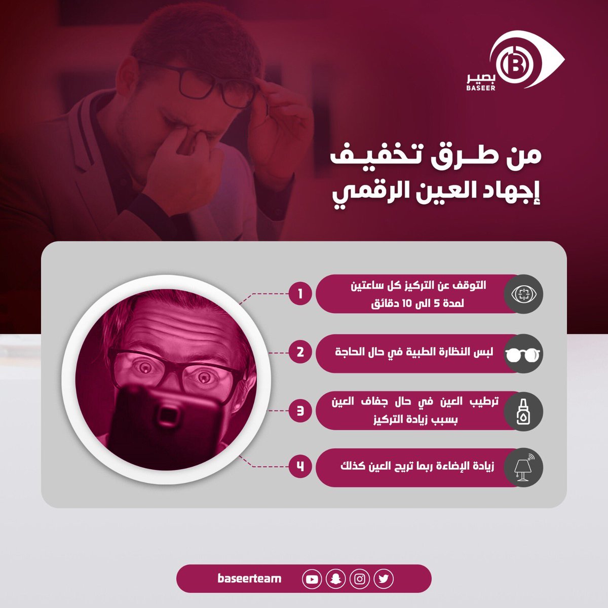 بصير tweet media